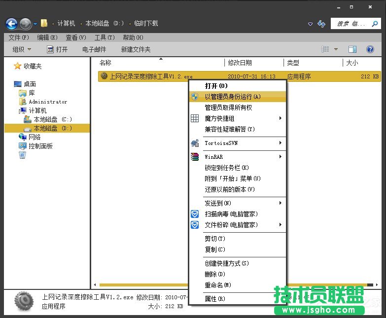 Win7系統(tǒng)怎么樣清除上網(wǎng)痕跡？徹底刪除上網(wǎng)記錄的方法