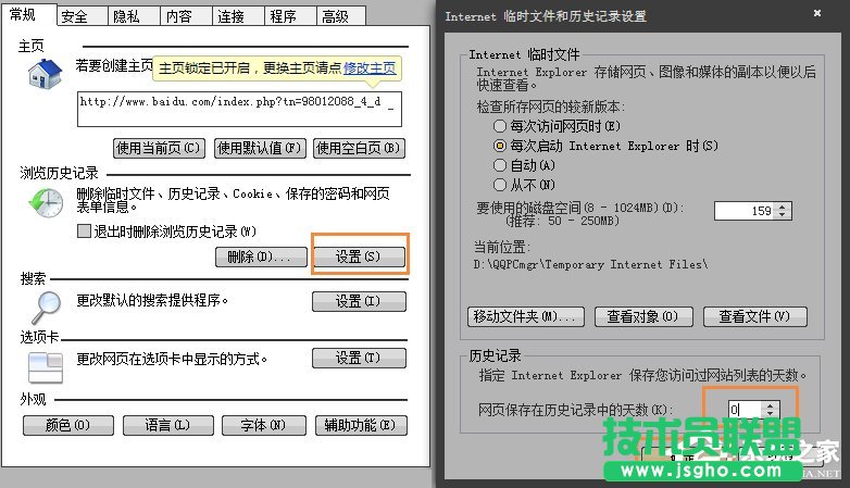 Win7系統(tǒng)怎么樣清除上網(wǎng)痕跡？徹底刪除上網(wǎng)記錄的方法