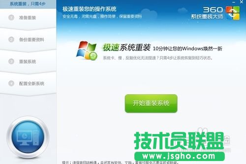 系統(tǒng)之家WINXP系統(tǒng)u盤版安裝教程(1)