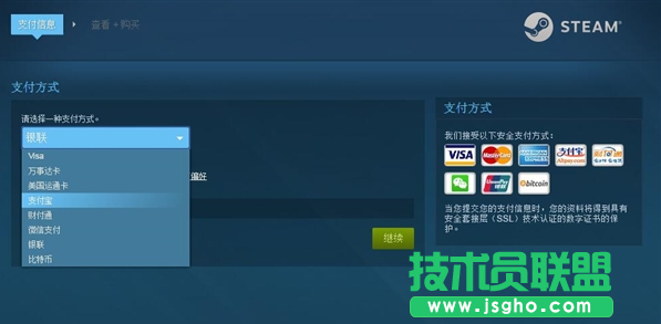Steam微信不能支付了嗎？Steam微信怎么不能支付了 三聯