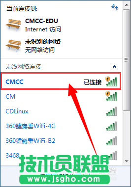 如何讓電腦免費使用CMCC、ChinaNet 三聯