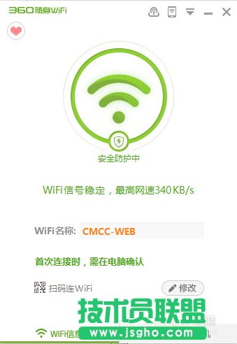 如何讓電腦免費使用CMCC、ChinaNet