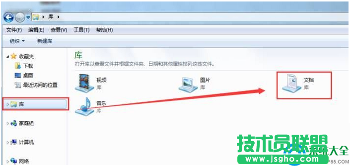 win7系統cf截圖存放在哪個文件夾？