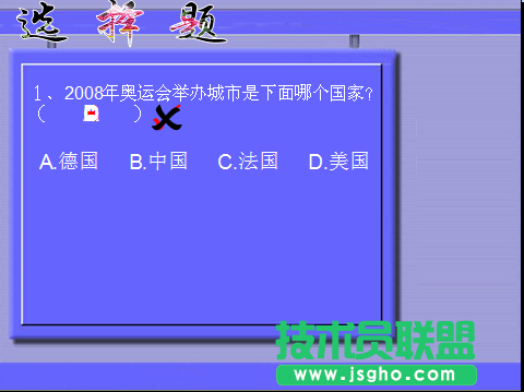 WPS文字用觸發器制作聲音對錯判斷教程