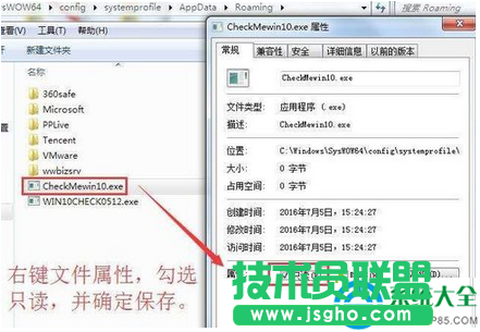 win7打開安全管家彈出免費升級win10的窗口怎么辦？