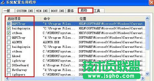 雨林木風win xp啟動項設置詳情(1)
