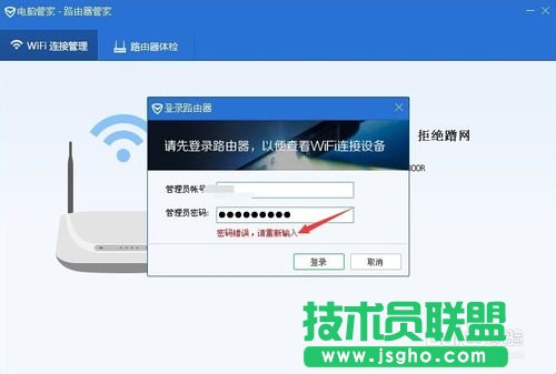 怎么管理路由器?怎么防止別人蹭網?