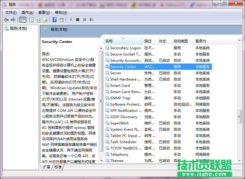 win7系統(tǒng)中如何關(guān)閉windows安全警報