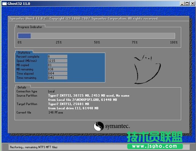 最新XP系統重裝方法介紹(3)