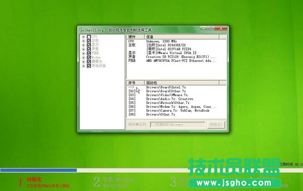 最新XP系統重裝方法介紹(4)
