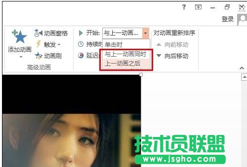 ppt如何設置自動循環播放 三聯