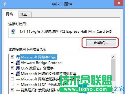 Windows8無線網絡連接受限如何解決