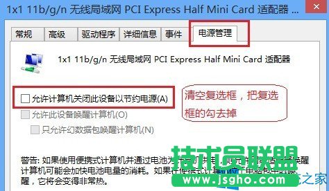 Windows8無線網絡連接受限如何解決