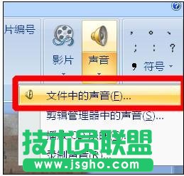ppt自動放映時音樂怎么停止