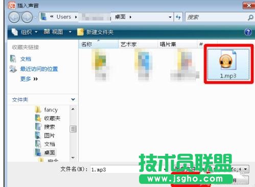 ppt自動放映時音樂怎么停止