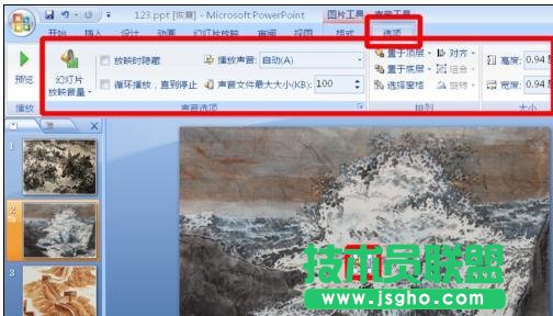 ppt自動放映時音樂怎么停止
