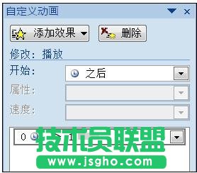 ppt自動放映時音樂怎么停止