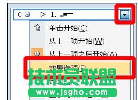 ppt自動放映時音樂怎么停止