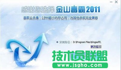 金山毒霸2011 SP5怎么使用  三聯