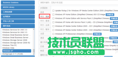 系統之家xp系統安裝詳細過程(4)