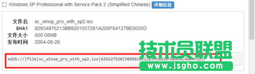 系統之家xp系統安裝詳細過程(7)