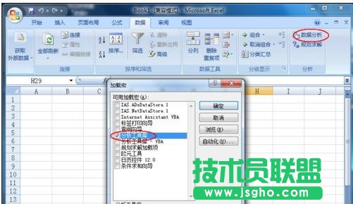 excel中如何自動生成數據