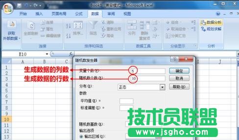 excel中如何自動生成數據
