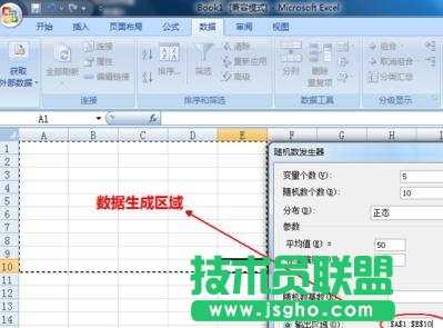 excel中如何自動生成數據