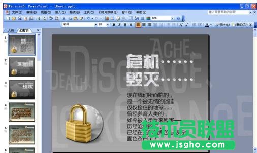 如何讓整個ppt都有背景音樂 三聯