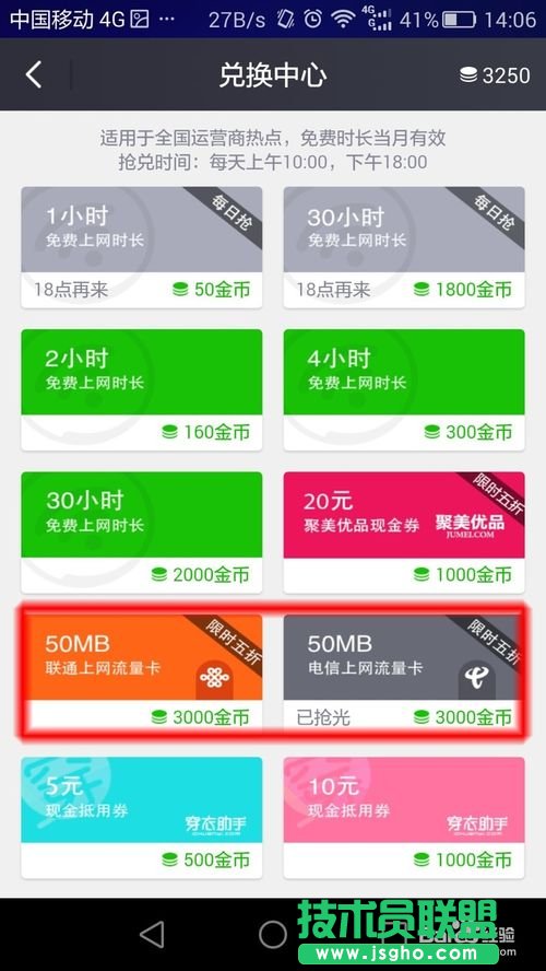 如何免費(fèi)連接各大運(yùn)營商的wifi