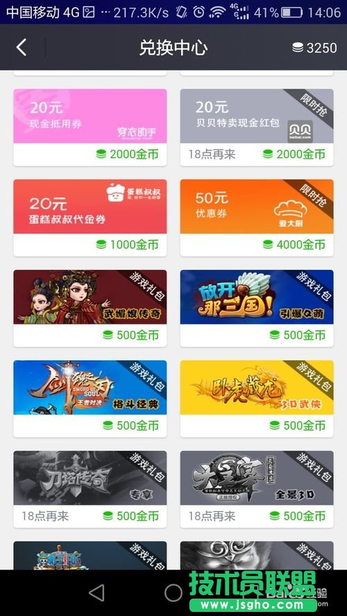 如何免費(fèi)連接各大運(yùn)營商的wifi