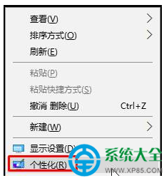 Win10系統磁貼自定義顏色怎么設置？  三聯
