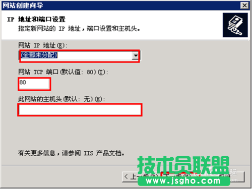 如何在IIS6中發布網站