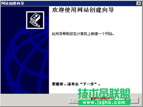 如何在IIS6中發布網站