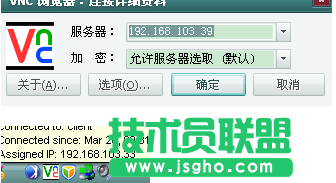 VNC如何遠程登陸計算機
