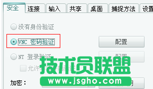 VNC如何遠程登陸計算機
