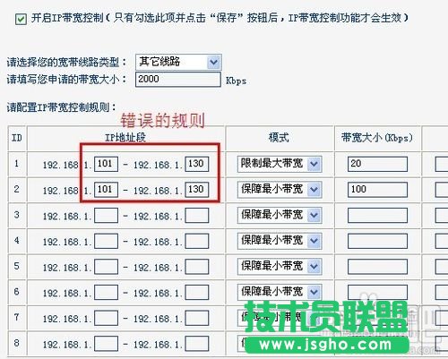 怎么設置無線路由器網速