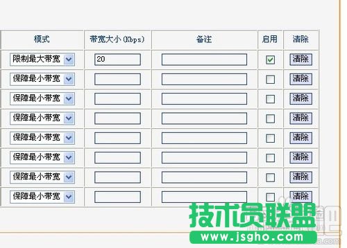 怎么設置無線路由器網速