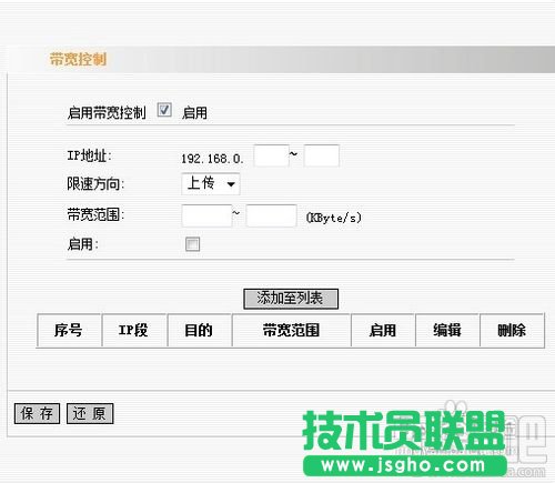 怎么設置無線路由器網速