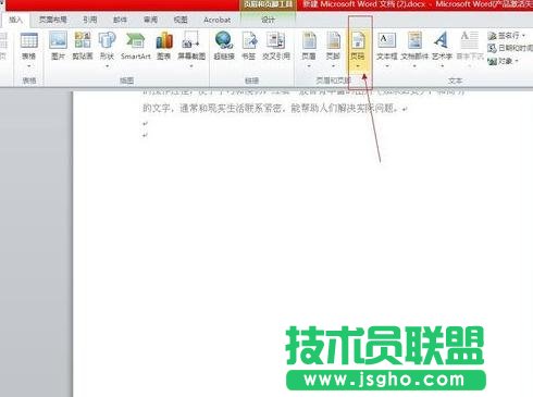word2010頁眉頁腳設(shè)置