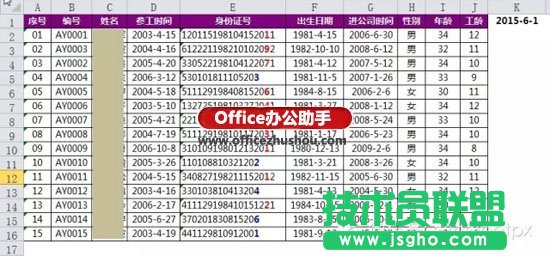 從身份證號碼里提取生日和周歲的方法