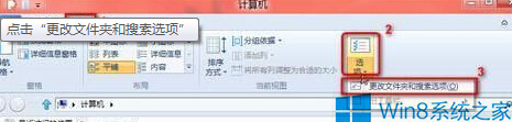 Win8設置鼠標指向文件夾時有提示信息的方法