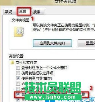 Win8設置鼠標指向文件夾時有提示信息的方法