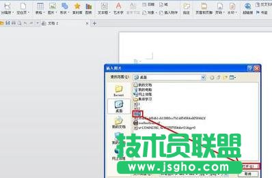 WPS文字怎么翻轉圖片