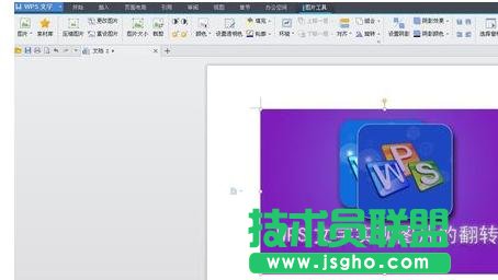 WPS文字怎么翻轉圖片