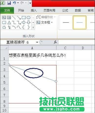 excel制表以及畫線詳細(xì)步驟