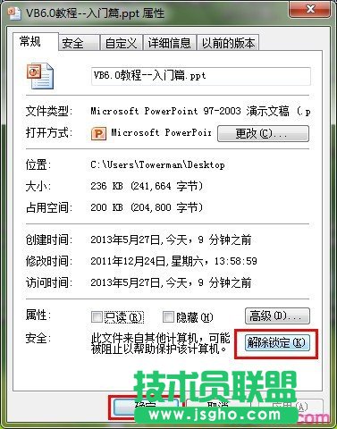 ppt打開文件錯(cuò)誤怎么辦