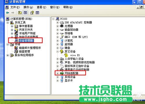 xp系統下如何解決網絡電纜被拔出的問題？(4)