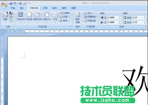 word如何把字調到最大