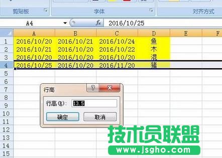 excel表中單位如何設置 三聯